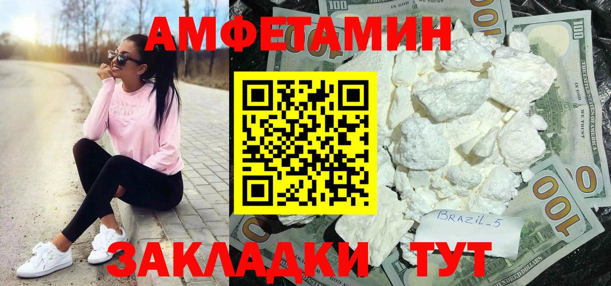 Amphetamine 98%  Amphetamine  Лабинск  Вход с VPN 