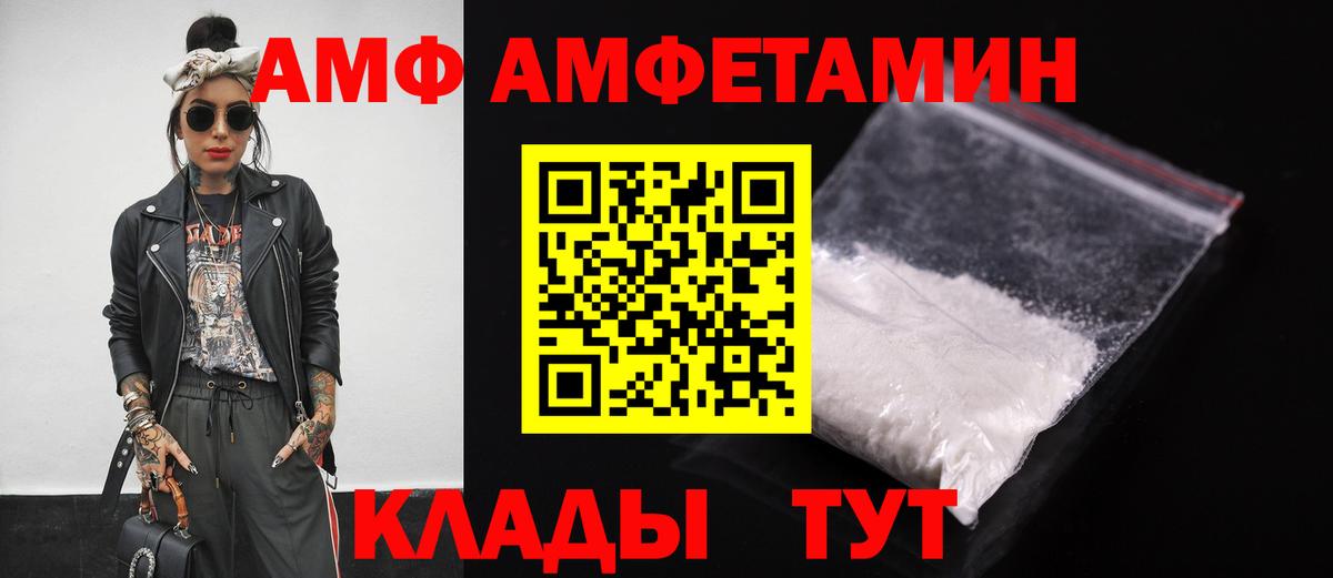 Amphetamine 98% Лабинск