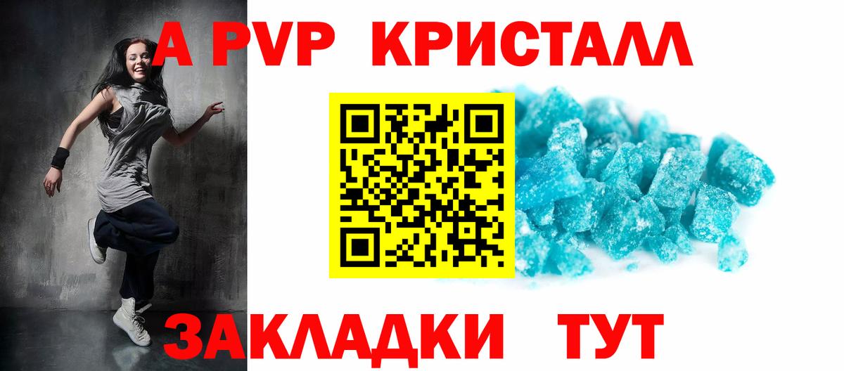 Alfa_PVP крисы CK Лабинск