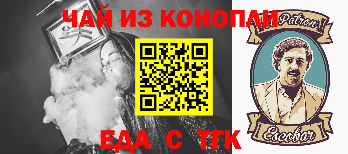 Печенье с ТГК конопля  Вход с VPN  Лабинск 