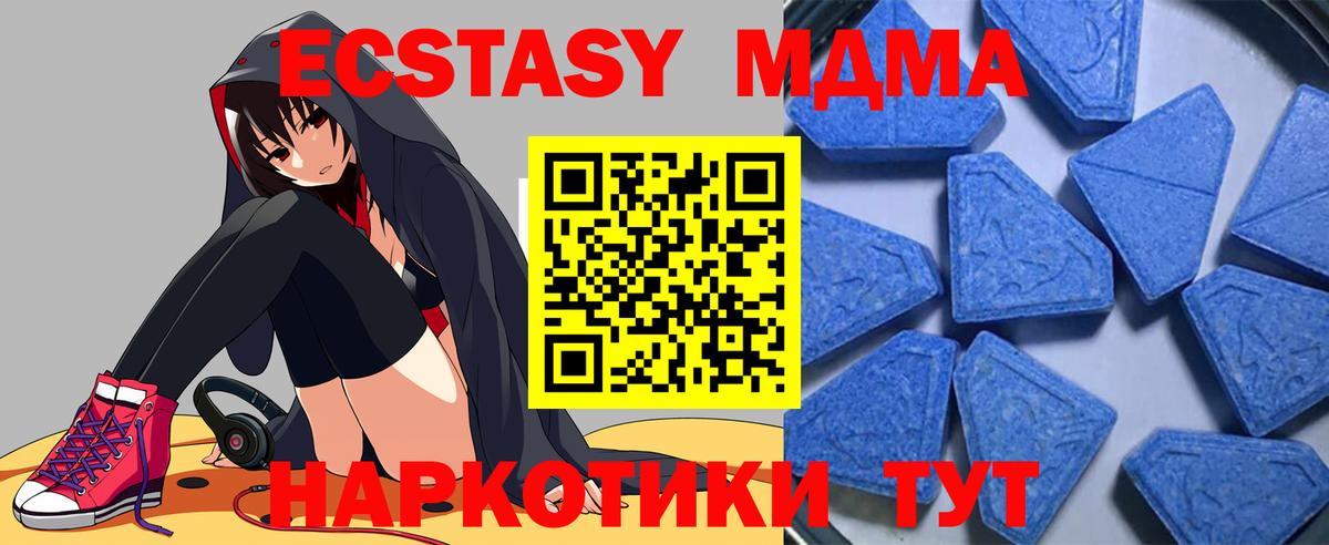 Экстази mix Лабинск