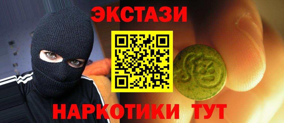Экстази 300 mg  Экстази 300 mg  Вход с VPN  Лабинск 