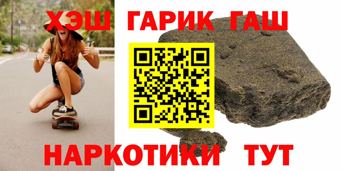 ГАШИШ убойный  Гашиш Premium  Лабинск  ГАШ  Вход с VPN 