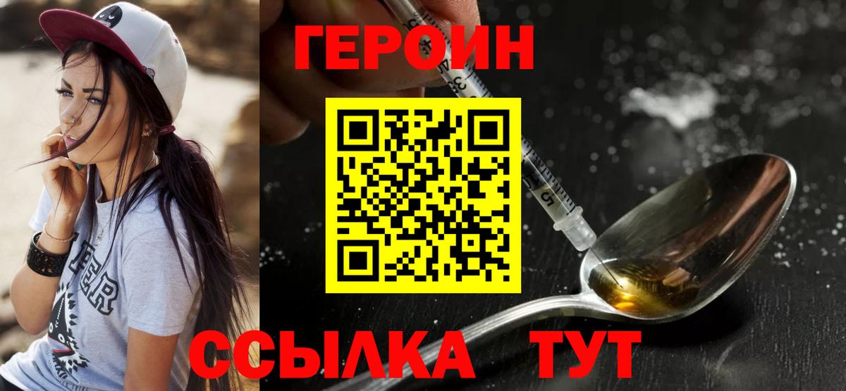 Лабинск  Героин белый  Вход с VPN 