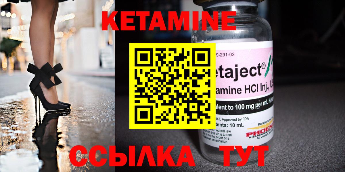 КЕТАМИН VHQ Лабинск