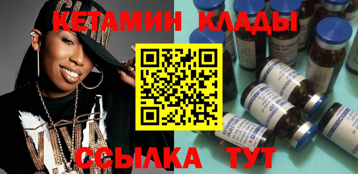 Лабинск  Кетамин ketamine  гидра ссылка  Вход с VPN 