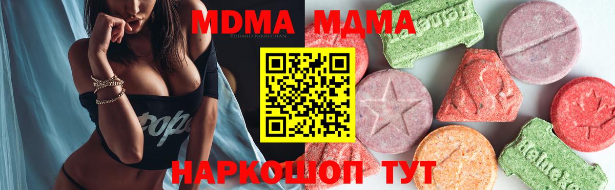 MDMA Molly  Вход с VPN  МДМА  Лабинск 
