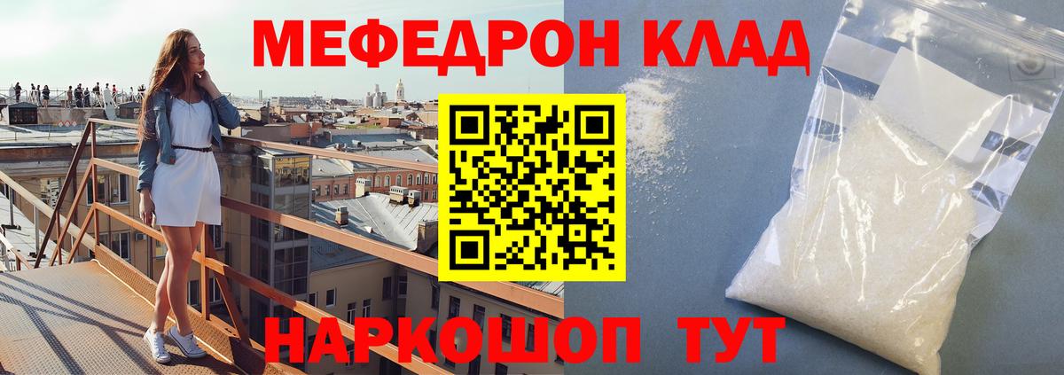 Мефедрон  МЯУ-МЯУ мука  МЕФ 4 MMC  Вход с VPN  Лабинск 