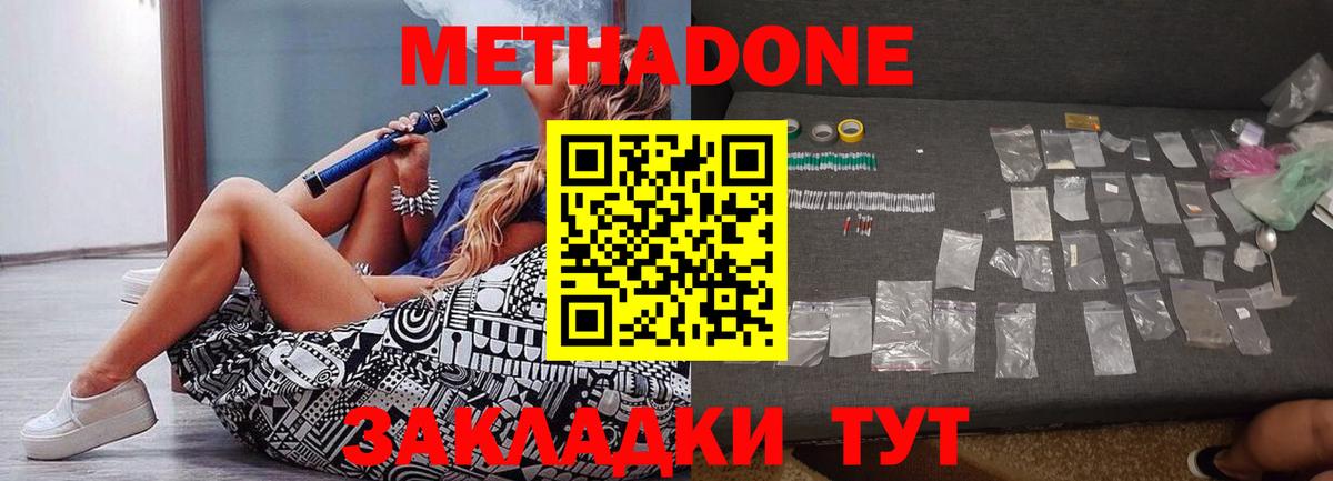 Лабинск  Метадон белоснежный  Метадон VHQ  Вход с VPN 