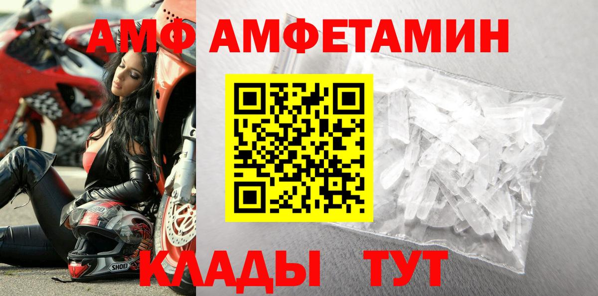 Метамфетамин мет  Вход с VPN  Лабинск 