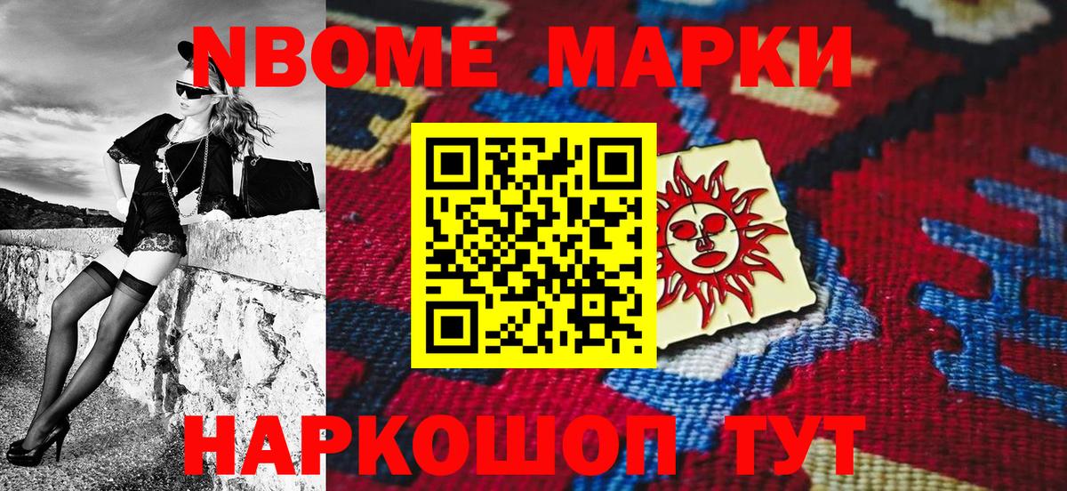 Лабинск  Марки 25I-NBOMe 1500мкг  Вход с VPN  Марки 25I-NBOMe 1500мкг 