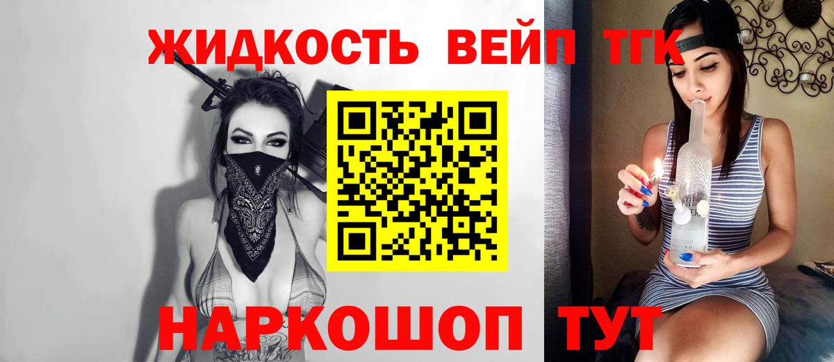 ТГК гашишное масло  Вход с VPN  Лабинск 